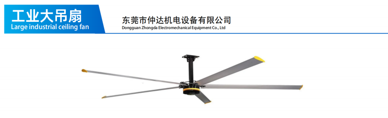 河源工业大风扇